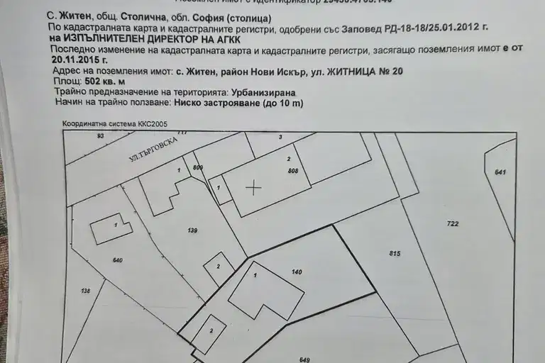 Парцел в с. Житен