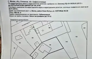 Парцел в с. Житен