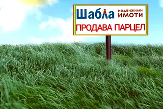 Парцел в Добрич, с. Камен бряг