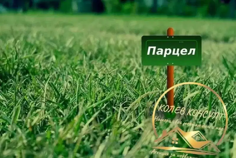 Plot in Haskovo, Kasnakovo