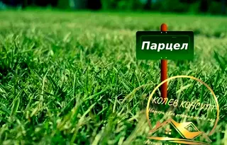 Парцел в Хасково, с. Каснаково