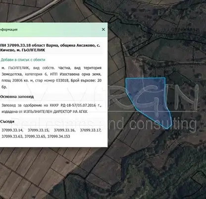 Photo 3 — Plot in Oblast Varna, Kichevo
