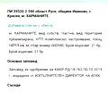 Снимка 3 — Парцел в Русе, с. Красен