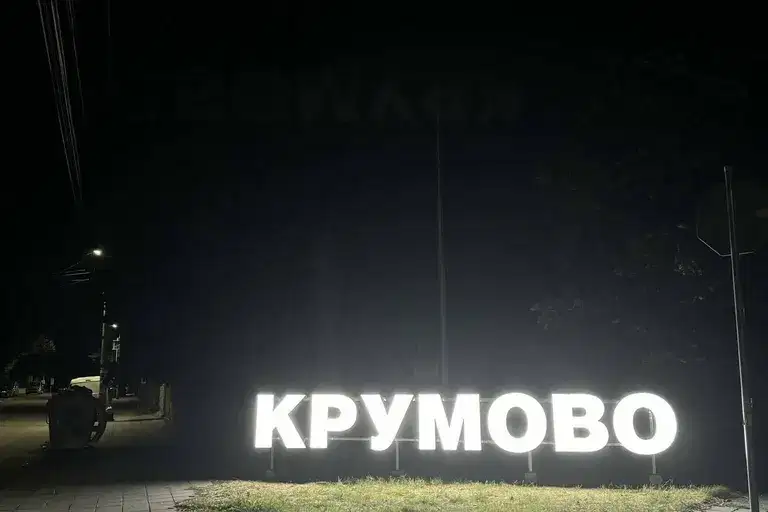 Plot in Oblast Plovdiv, Krumovo