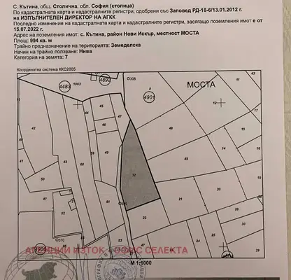 Снимка 4 — Парцел в с. Кътина