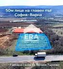 Парцел във Велико Търново, с. Леденик