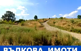 Парцел в Стара Загора, с. Малка Верея