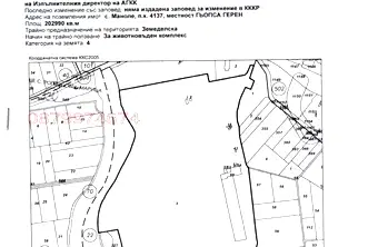Парцел в Пловдив, с. Маноле