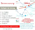 Снимка 3 — Парцел в с. Мрамор