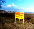Снимка 5 — Парцел в с. Мрамор
