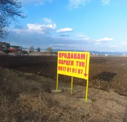 Photo 5 — Plot in Mramor