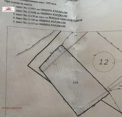 Photo 2 — Plot in Oblast Kyrdjali, с. Опълченско