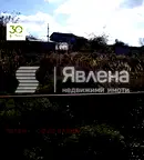 Парцел във Варна, с. Орешак