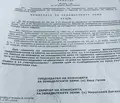 Снимка 2 — Парцел в София, с. Петърч