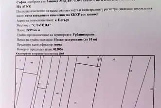 Парцел в София, с. Петърч