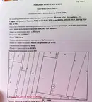 Парцел в София, с. Петърч