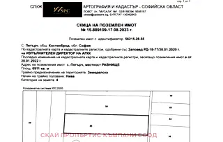 Парцел в София, с. Петърч