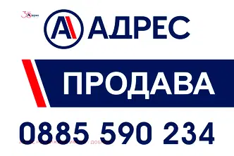 Парцел в Добрич, с. Полковник Свещарово