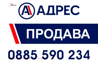 Парцел в Добрич, с. Полковник Свещарово
