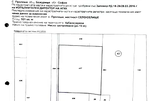 Парцел в София, с. Пролеша