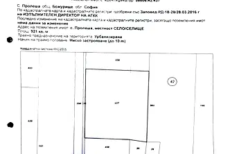 Парцел в София, с. Пролеша