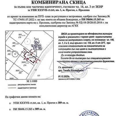 Photo 3 — Plot in област София, Prolesha