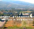 Снимка 3 — Парцел в Пловдив, с. Първенец