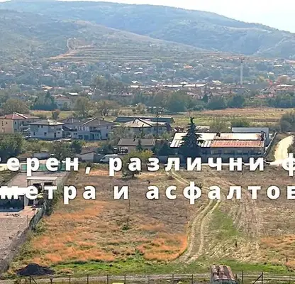 Снимка 3 — Парцел в Пловдив, с. Първенец