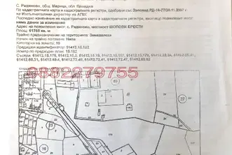 Парцел в Пловдив, с. Радиново