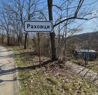 Photo 3 — Plot in Oblast Gabrovo, Rahovci