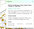 Снимка 2 — Парцел в Плевен, с. Ралево