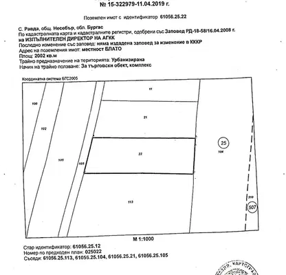 Photo 2 — Plot in Oblast Burgas, Ravda