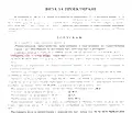 Снимка 4 — Парцел в Ловеч, с. Рибарица