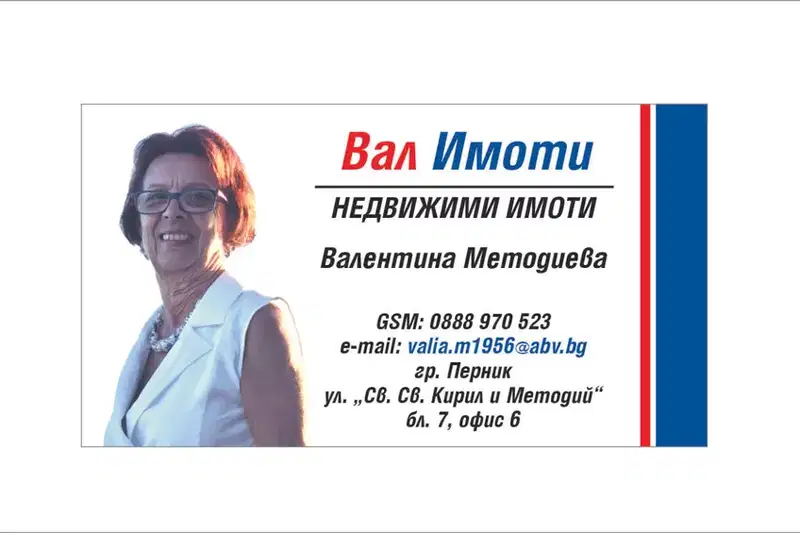 Парцел във Велико Търново, с. Родина