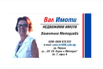 Парцел във Велико Търново, с. Родина