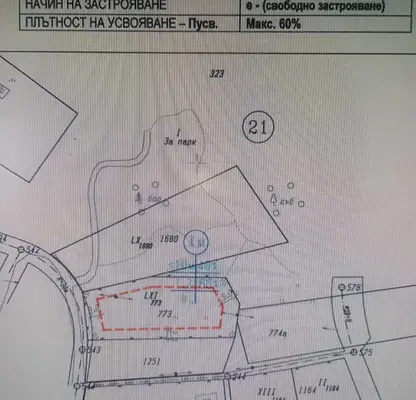 Photo 2 — Plot in Oblast Pernik, Rudarci