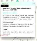 Парцел в Ловеч, с. Шипково