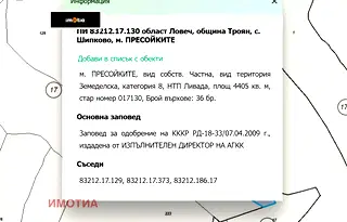 Парцел в Ловеч, с. Шипково