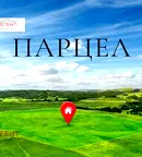 Парцел във Варна, с. Шкорпиловци