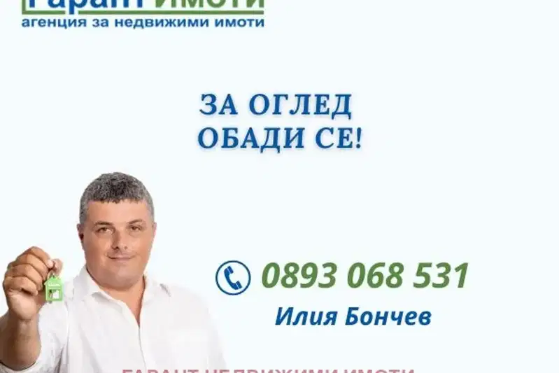 Парцел в Габрово, с. Стефаново