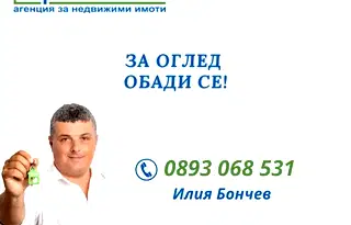 Парцел в Габрово, с. Стефаново