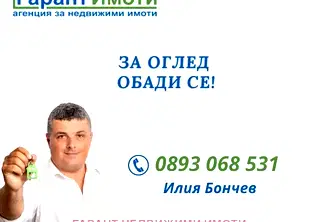 Парцел в Габрово, с. Стефаново