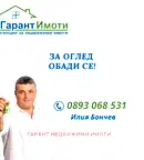 Парцел в Габрово, с. Стефаново