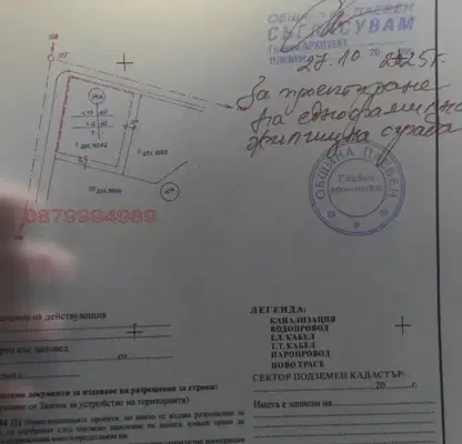 Снимка 2 — Парцел в Плевен, с. Тодорово