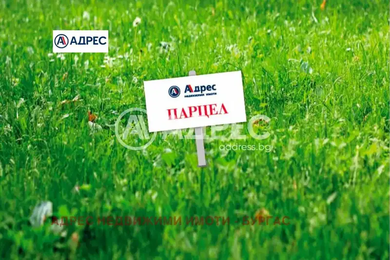 Парцел в Бургас, с. Веселие