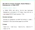 Снимка 2 — Парцел в Пловдив, с. Войводиново