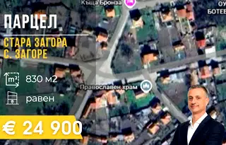 Парцел в Стара Загора, с. Загоре