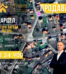Парцел в Стара Загора, с. Загоре