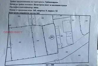Парцел в Благоевград, с. Зелендол