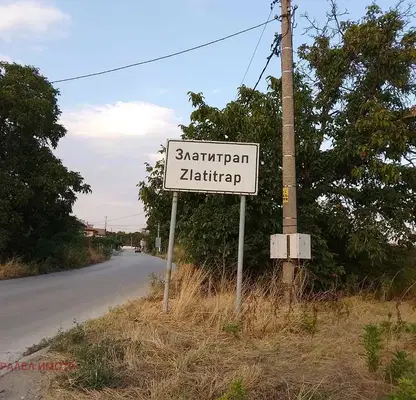 Photo 2 — Plot in Oblast Plovdiv, Zlatitrap